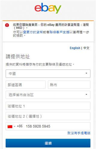 ebay跨境电商平台下载,ebay,拍卖app,购物app