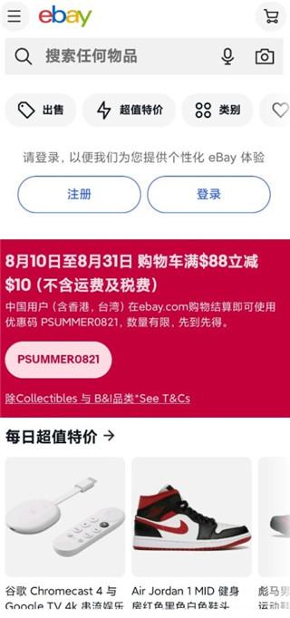 ebay跨境电商平台下载,ebay,拍卖app,购物app