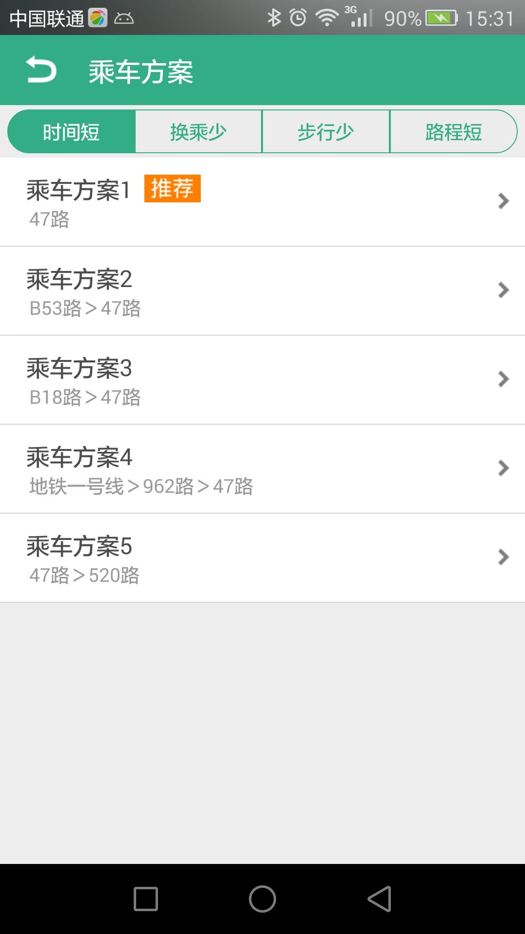 郑州行公交app下载,郑州行,公交app,郑州app
