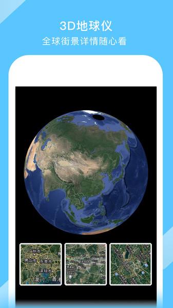 2024中国地图高清版大图手机版下载,中国地图,地图app,导航app
