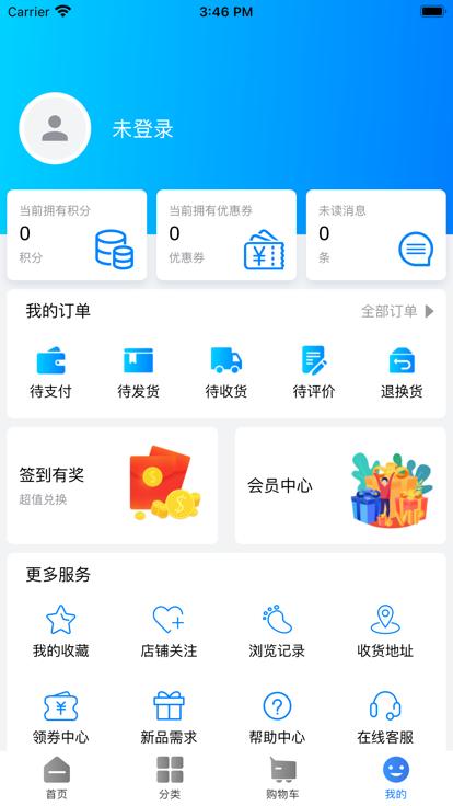 天环冻品商城最新版下载,天环冻品商城,冻品app,商城app