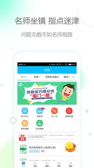 肖秀荣政治app下载,肖秀荣政治,学习app,教育app