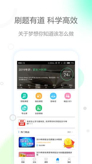肖秀荣政治app下载,肖秀荣政治,学习app,教育app