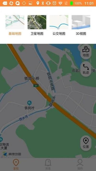 瑞芯智慧校徽手机版下载,瑞芯智慧校徽,智能校徽app,学生守护app