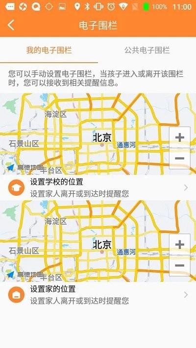 瑞芯智慧校徽手机版下载,瑞芯智慧校徽,智能校徽app,学生守护app