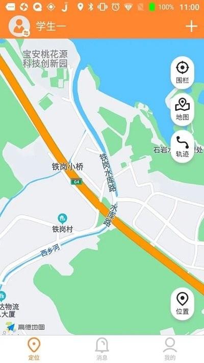 瑞芯智慧校徽手机版下载,瑞芯智慧校徽,智能校徽app,学生守护app