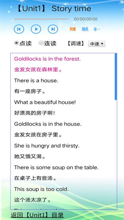 苏教小学英语五年级官方版下载,苏教小学英语五年级,英语app,学习app
