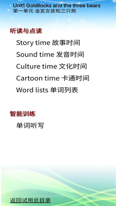 苏教小学英语五年级官方版下载,苏教小学英语五年级,英语app,学习app