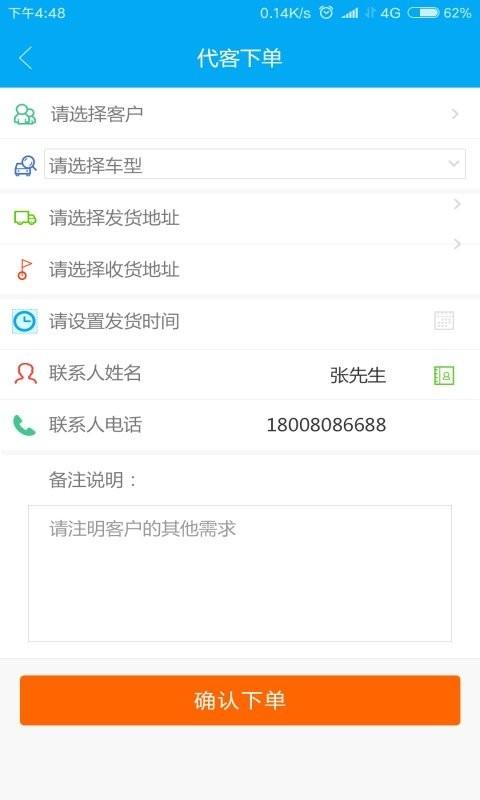 煜阳商配管理系统下载,煜阳商配,物流app,配送app