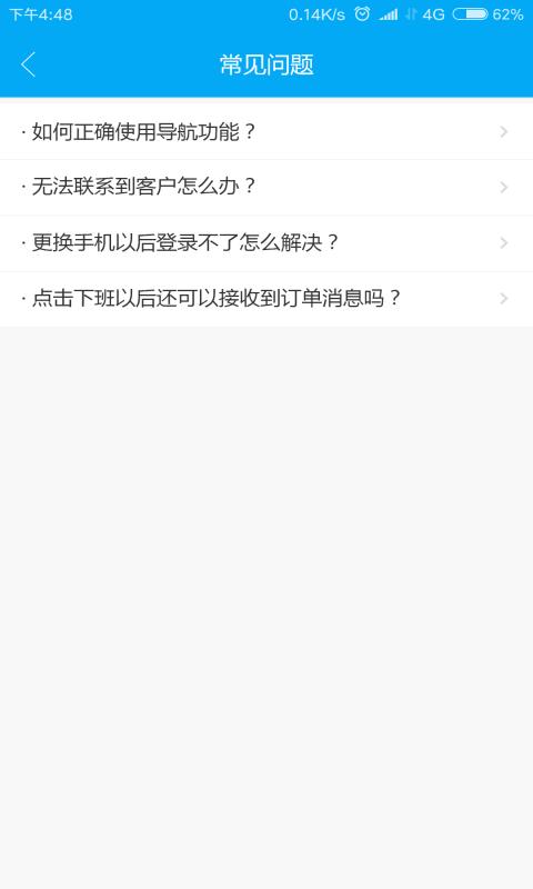煜阳商配管理系统下载,煜阳商配,物流app,配送app