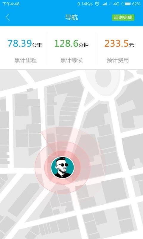 煜阳商配管理系统下载,煜阳商配,物流app,配送app