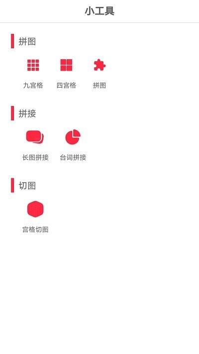 拼图画中画app下载,拼图画中画,拼图app,美化app