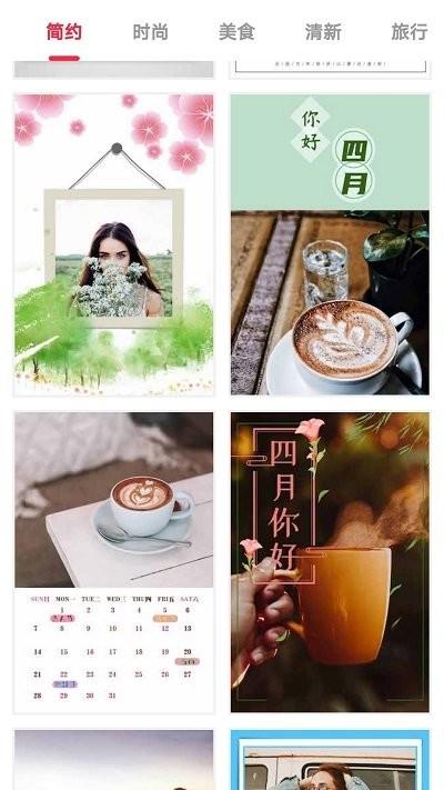 拼图画中画app下载,拼图画中画,拼图app,美化app