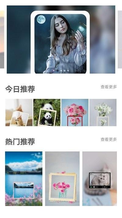 拼图画中画app下载,拼图画中画,拼图app,美化app