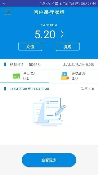 北京比尔客户通卖家版下载,比尔客户通,办公app