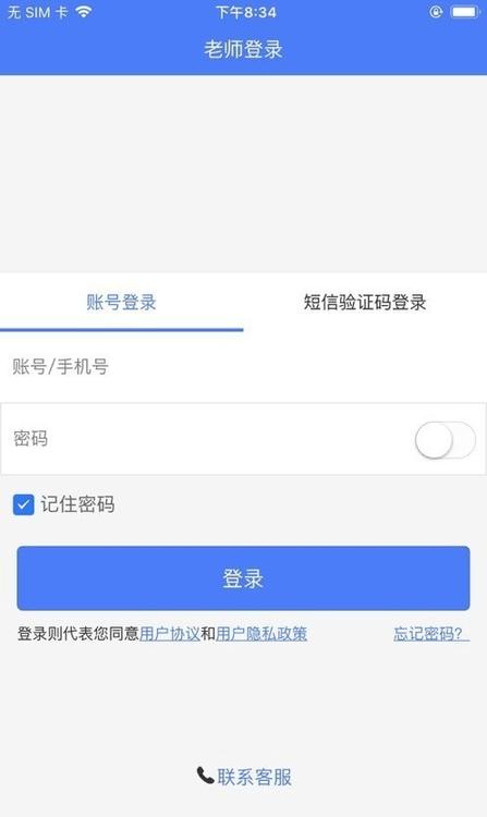 思东方老师版客户端下载,思东方老师版,教学app
