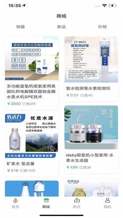 轻健康软件下载,轻健康,健康app