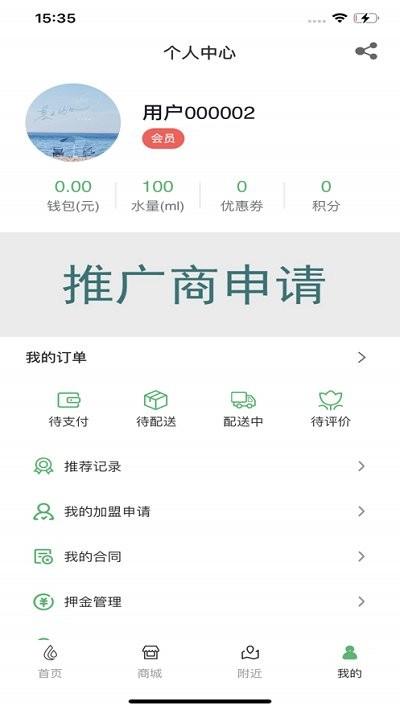 轻健康软件下载,轻健康,健康app