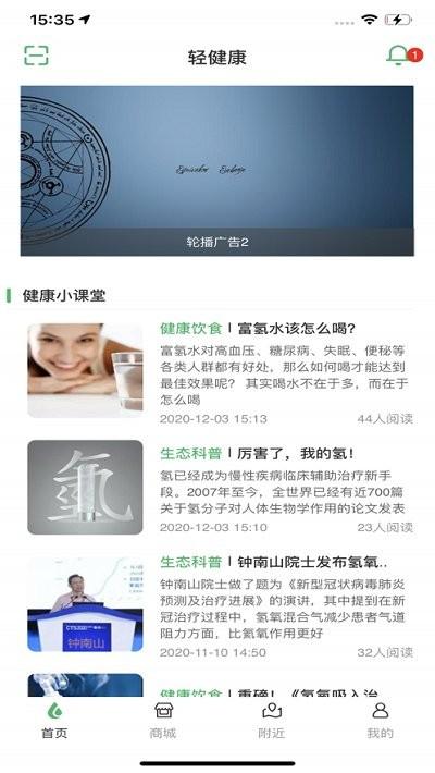 轻健康软件下载,轻健康,健康app