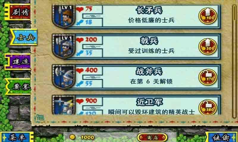 要塞围城200亿金币版下载,要塞围城,防御游戏,战争游戏