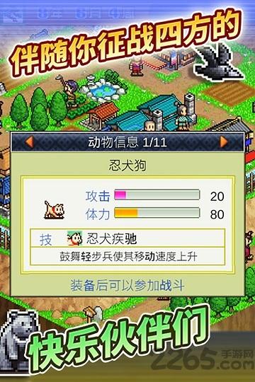 合战忍者村2中文版下载,合战忍者村2,像素游戏,开罗游戏
