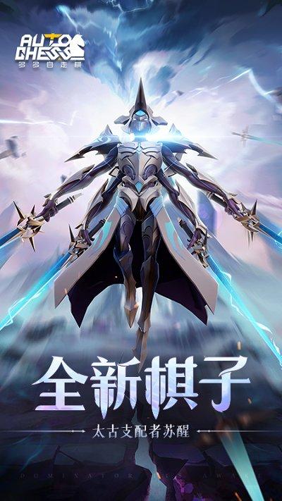 自走棋测试服下载,自走棋,策略游戏