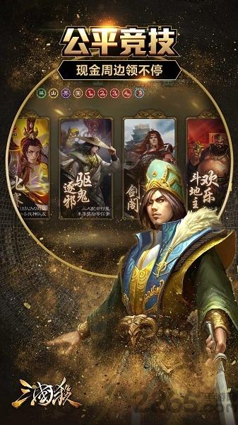 华为三国杀手机版下载,三国杀,三国手游,华为手游