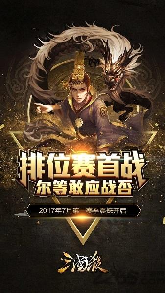 华为三国杀手机版下载,三国杀,三国手游,华为手游