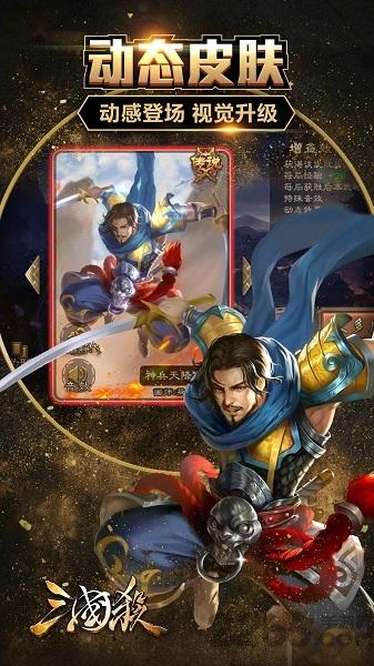 华为三国杀手机版下载,三国杀,三国手游,华为手游