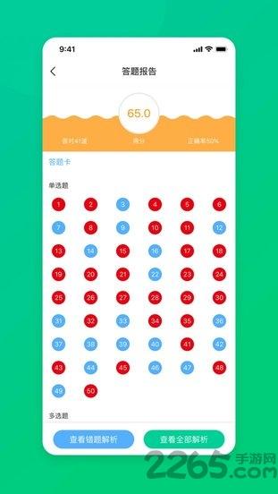 cfa特许金融分析师题库软件下载,cfa特许金融分析师题库,cfaapp,备考app