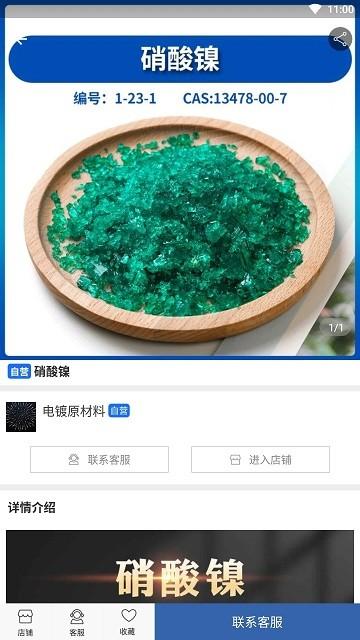 良仁无机盐官方版下载,良仁无机盐,无机盐app,采购app