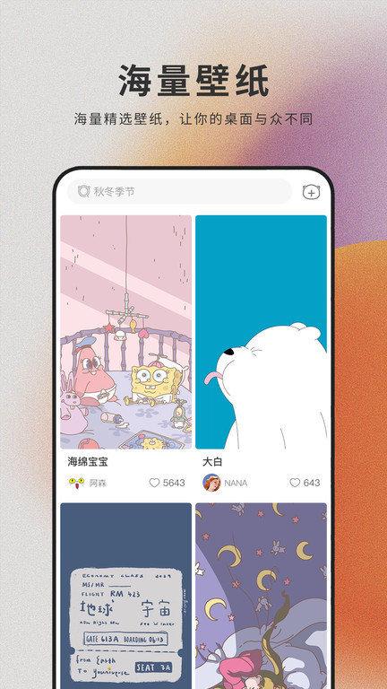 萌猫桌面壁纸app下载,萌猫桌面壁纸,壁纸app,美化app