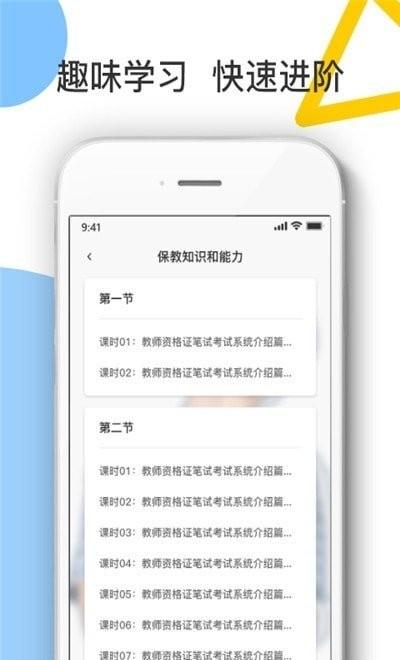 考教师宝典app下载,考教师宝典,考试app,考证app