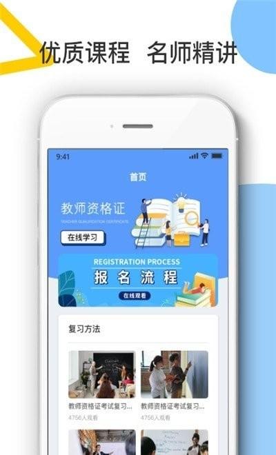 考教师宝典app下载,考教师宝典,考试app,考证app