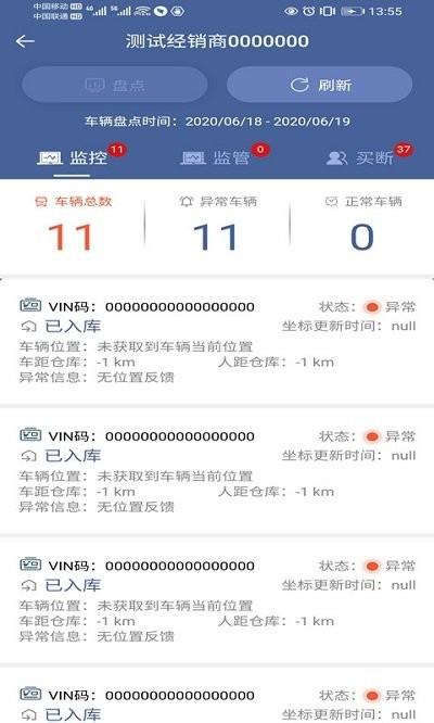 解放智行app下载,解放智行,导航app,车辆管理app