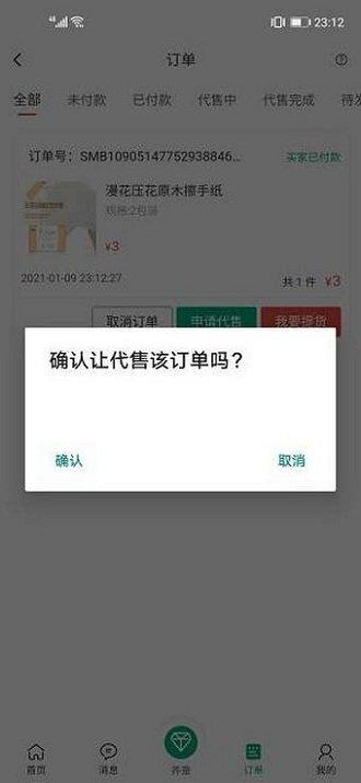 丝棉好物官方版下载,丝棉好物,网购app
