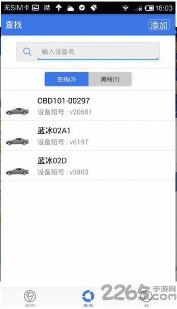 汽车定位软件下载,汽车定位,定位app,汽车app