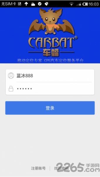 汽车定位软件下载,汽车定位,定位app,汽车app