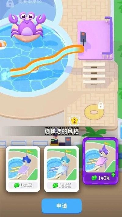 嗨翻水上乐园手机版下载,嗨翻水上乐园,水上游戏,乐园游戏