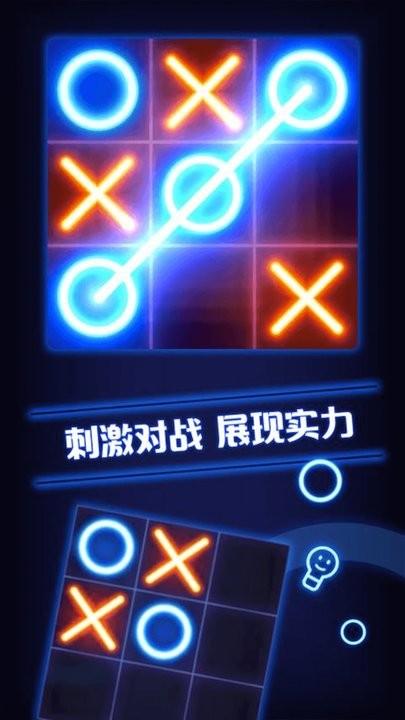 双人井字棋最新版下载,双人井字棋,下棋游戏