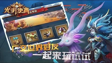 光明使者无限金币钻石版下载,光明使者,slg手游,战斗手游