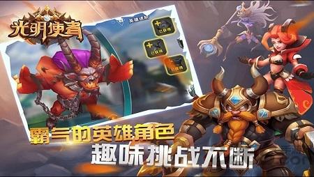 光明使者无限金币钻石版下载,光明使者,slg手游,战斗手游