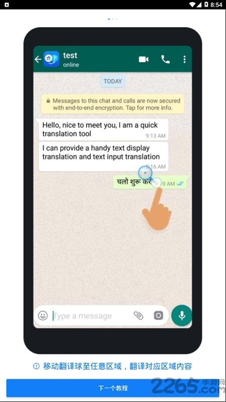 hi translate最新版下载,嗨翻译,翻译app