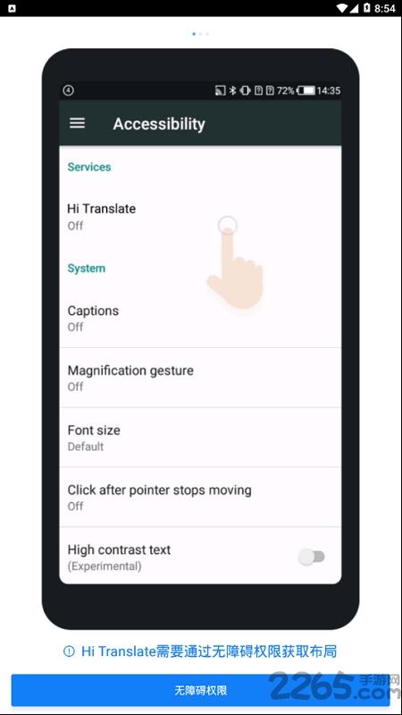 hi translate最新版下载,嗨翻译,翻译app