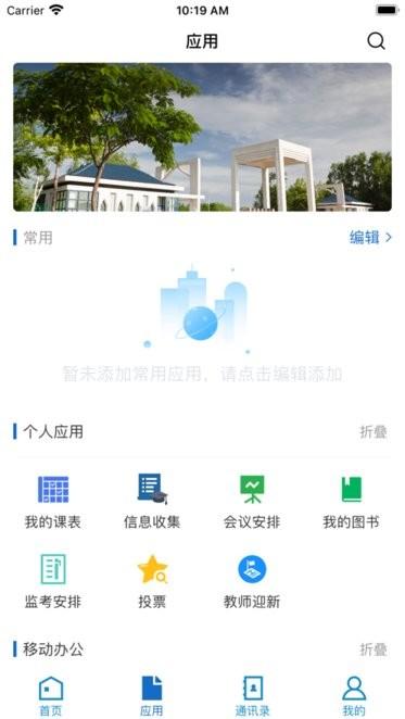 宁夏民族职业技术学院官方版下载,宁夏app,校园app,宁夏民族职业技术学院