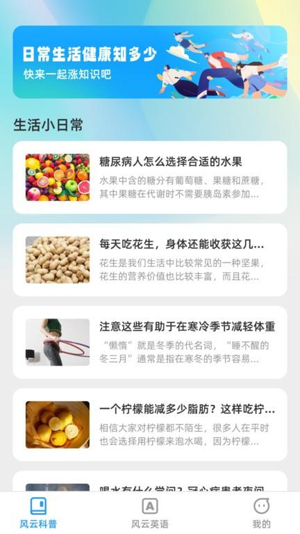 风云快刷app下载,风云快刷,百科app