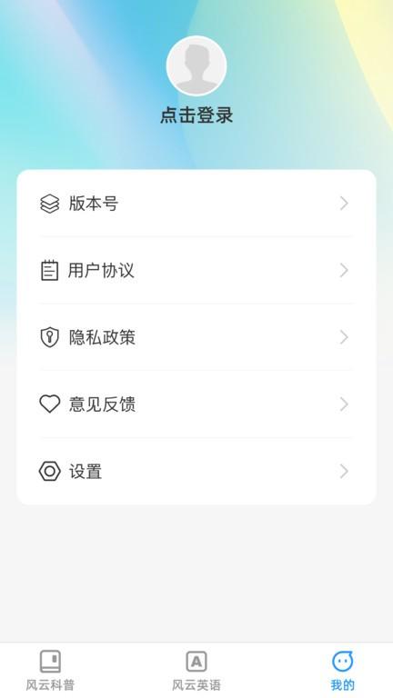 风云快刷app下载,风云快刷,百科app