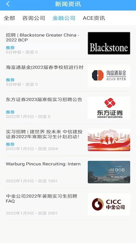ace学院最新版下载,ace学院,培训app,课堂app