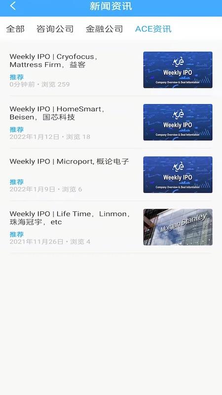 ace学院最新版下载,ace学院,培训app,课堂app
