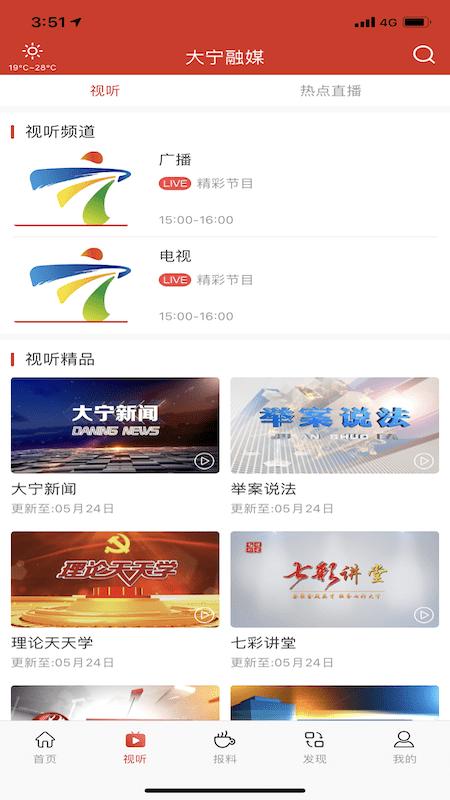 大宁融媒体中心下载,大宁融媒,融媒app